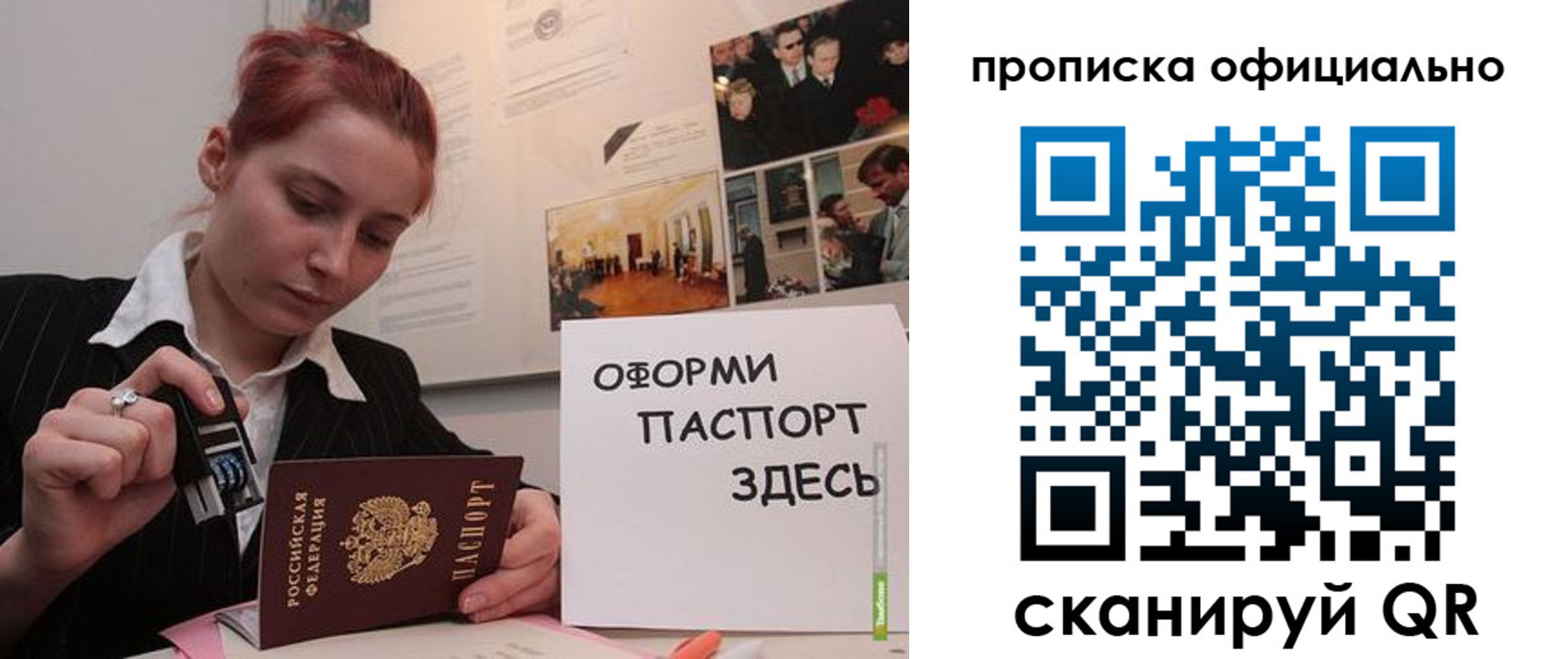 временная регистрация надежно в Шилке