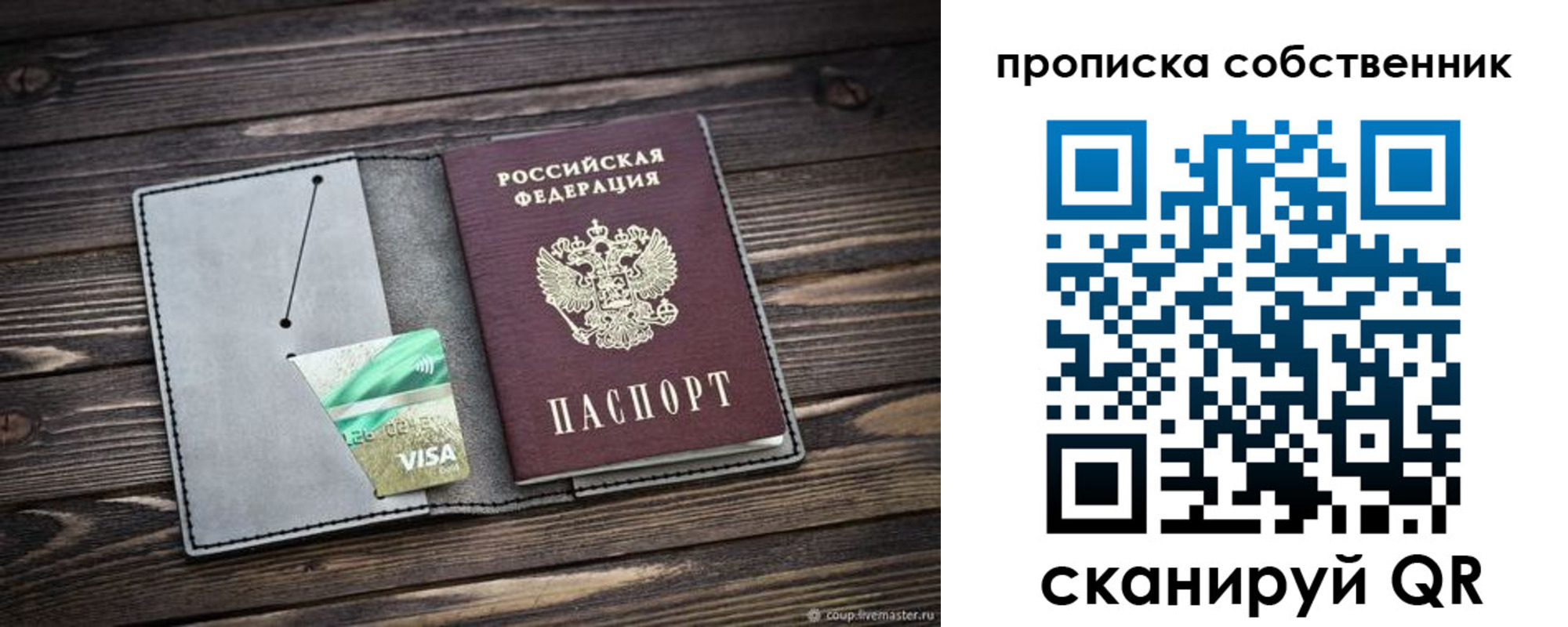 прописка для кредита в Шилке